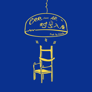 黄色一级色一级今
